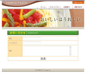 �X�ܗp�T���v���@���⍇�킹�y�[�W