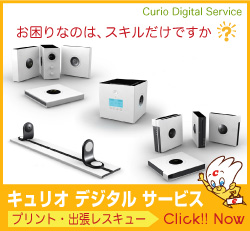 �L�����I�f�W�^���T�[�r�X�@�v�����g�E�o�����X�L���[�Ȃǂ��L�����I�X�e�[�V�����ɂ��C���I