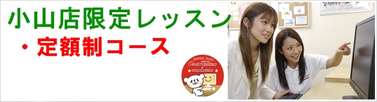 MOSオフィス資格とは