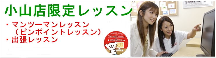 MOSオフィス資格とは